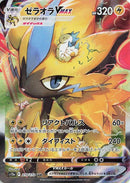Image for Zeraora VMAX (219/172) (S12a: VSTAR Universe) (S12a) - Pokemon Japan