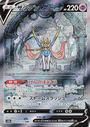 Image for Zacian V (225/172) (S12a: VSTAR Universe) (S12a) - Pokemon Japan