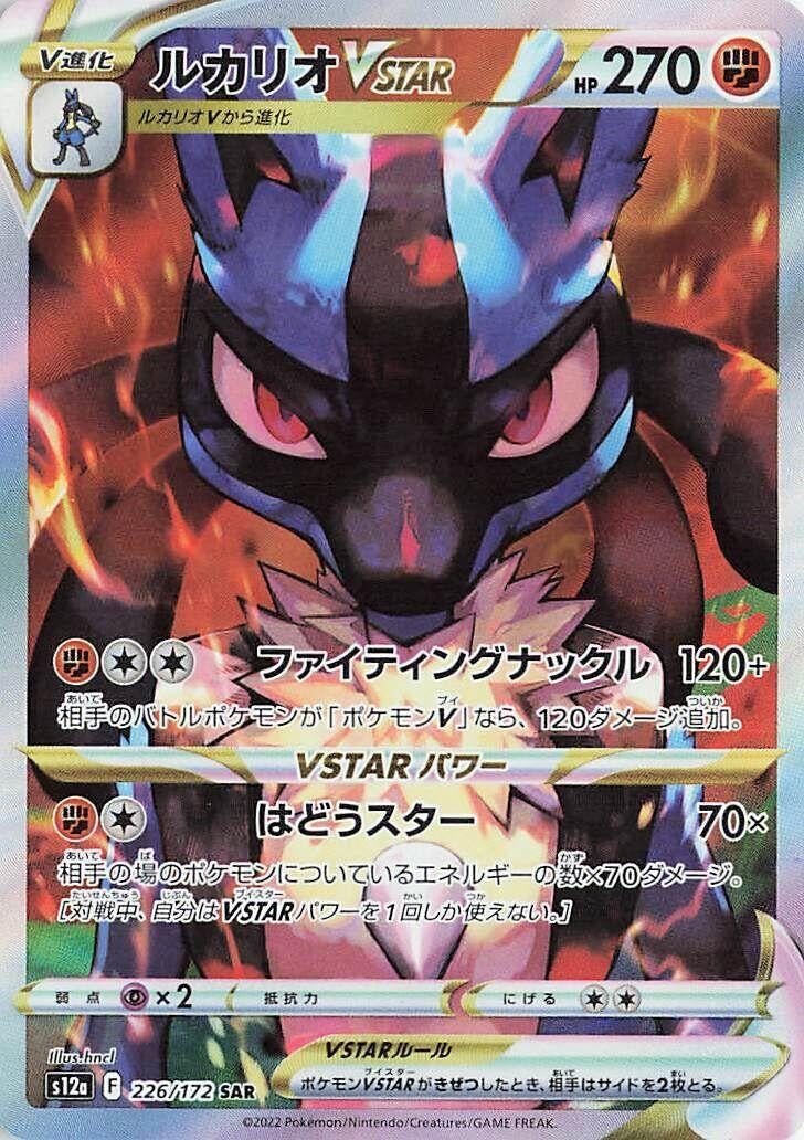 Image for Lucario VSTAR (226/172) (S12a: VSTAR Universe) (S12a) - Pokemon Japan