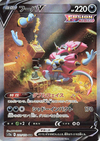 Hoopa V (231/172) (S12a: VSTAR Universe) Pokemon Japan
