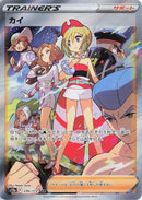 Image for Irida (236/172) (S12a: VSTAR Universe) (S12a) - Pokemon Japan