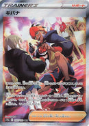 Image for Raihan (237/172) (S12a: VSTAR Universe) (S12a) - Pokemon Japan