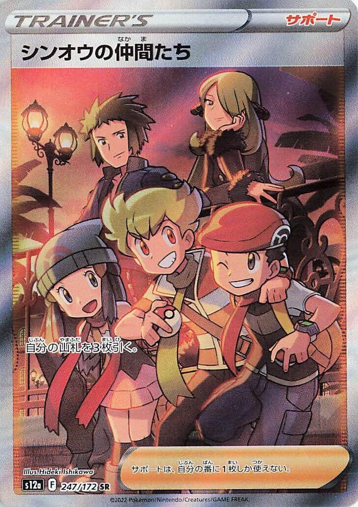 Image for Friends in Sinnoh (247/172) (S12a: VSTAR Universe) (S12a) - Pokemon Japan