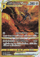 Image for Origin Forme Dialga VSTAR (260/172) (S12a: VSTAR Universe) (S12a) - Pokemon Japan