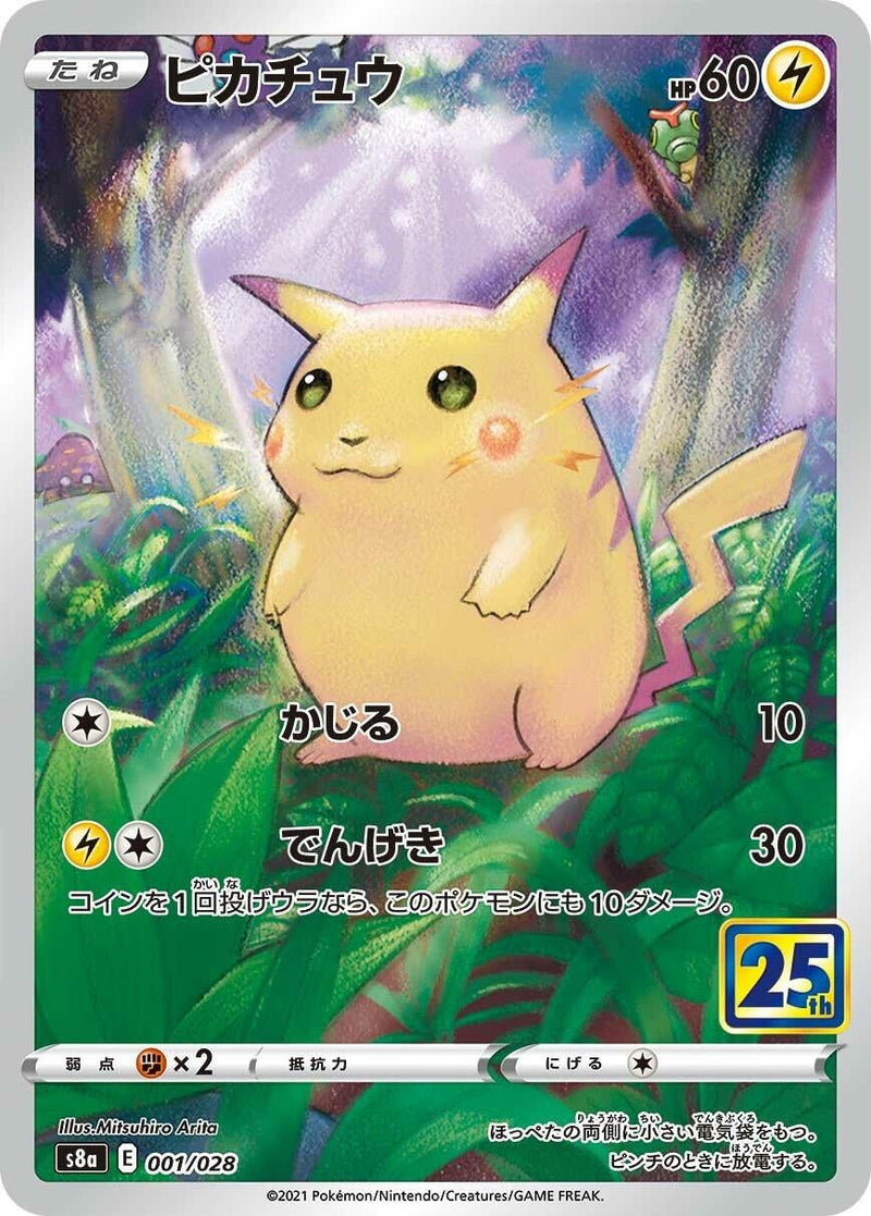 Pikachu (001/028) (S8a: 25th Anniversary Collection) Pokemon Japan