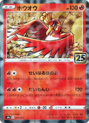 Image for Ho-Oh (004/028) (S8a: 25th Anniversary Collection) (S8a) - Pokemon Japan