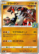 Image for Groudon (006/028) (S8a: 25th Anniversary Collection) (S8a) - Pokemon Japan