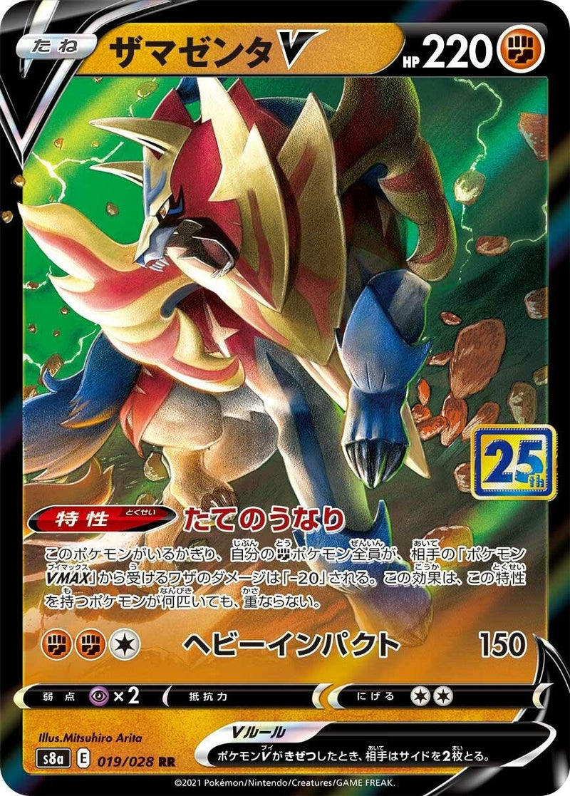 Image for Zamazenta V (019/028) (S8a: 25th Anniversary Collection) (S8a) - Pokemon Japan