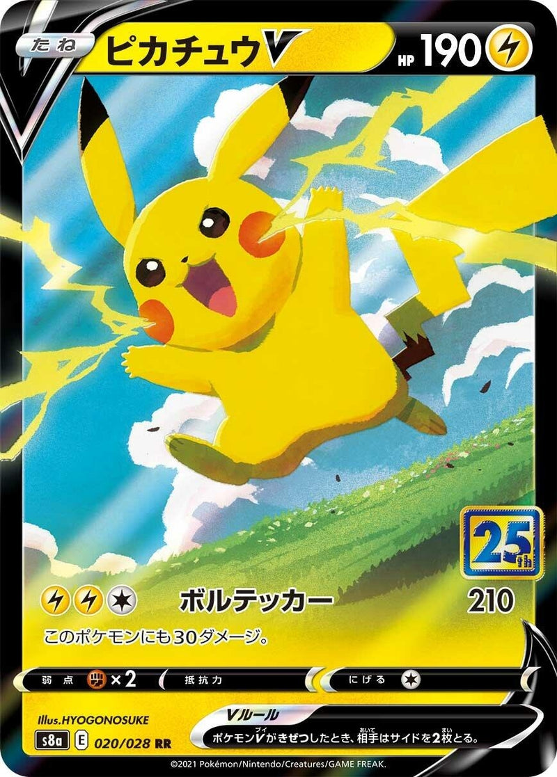 Image for Pikachu V (020/028) (S8a: 25th Anniversary Collection) (S8a) - Pokemon Japan