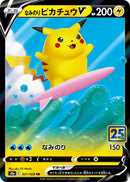 Image for Surfing Pikachu V (021/028) (S8a: 25th Anniversary Collection) (S8a) - Pokemon Japan