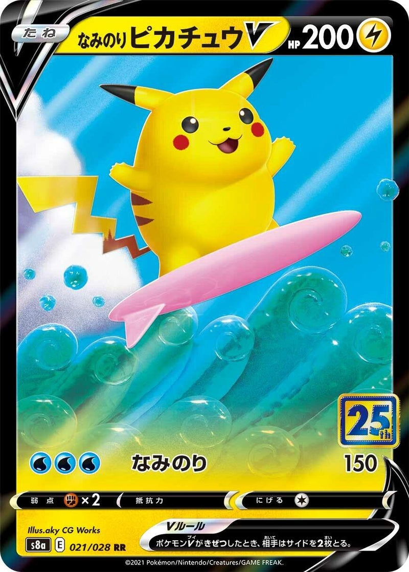 Image for Surfing Pikachu V (021/028) (S8a: 25th Anniversary Collection) (S8a) - Pokemon Japan