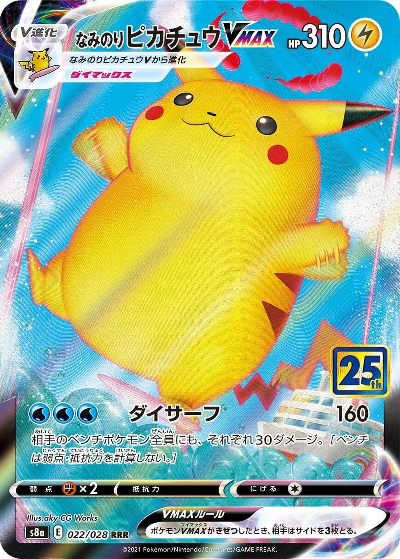 Image for Surfing Pikachu VMAX (022/028) (S8a: 25th Anniversary Collection) (S8a) - Pokemon Japan