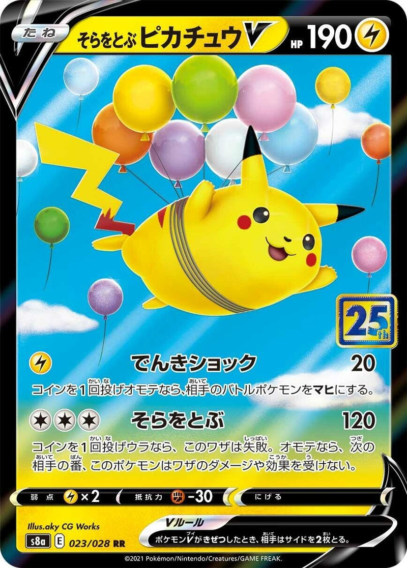 Image for Flying Pikachu V (023/028) (S8a: 25th Anniversary Collection) (S8a) - Pokemon Japan