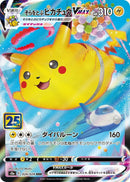 Image for Flying Pikachu VMAX (024/028) (S8a: 25th Anniversary Collection) (S8a) - Pokemon Japan