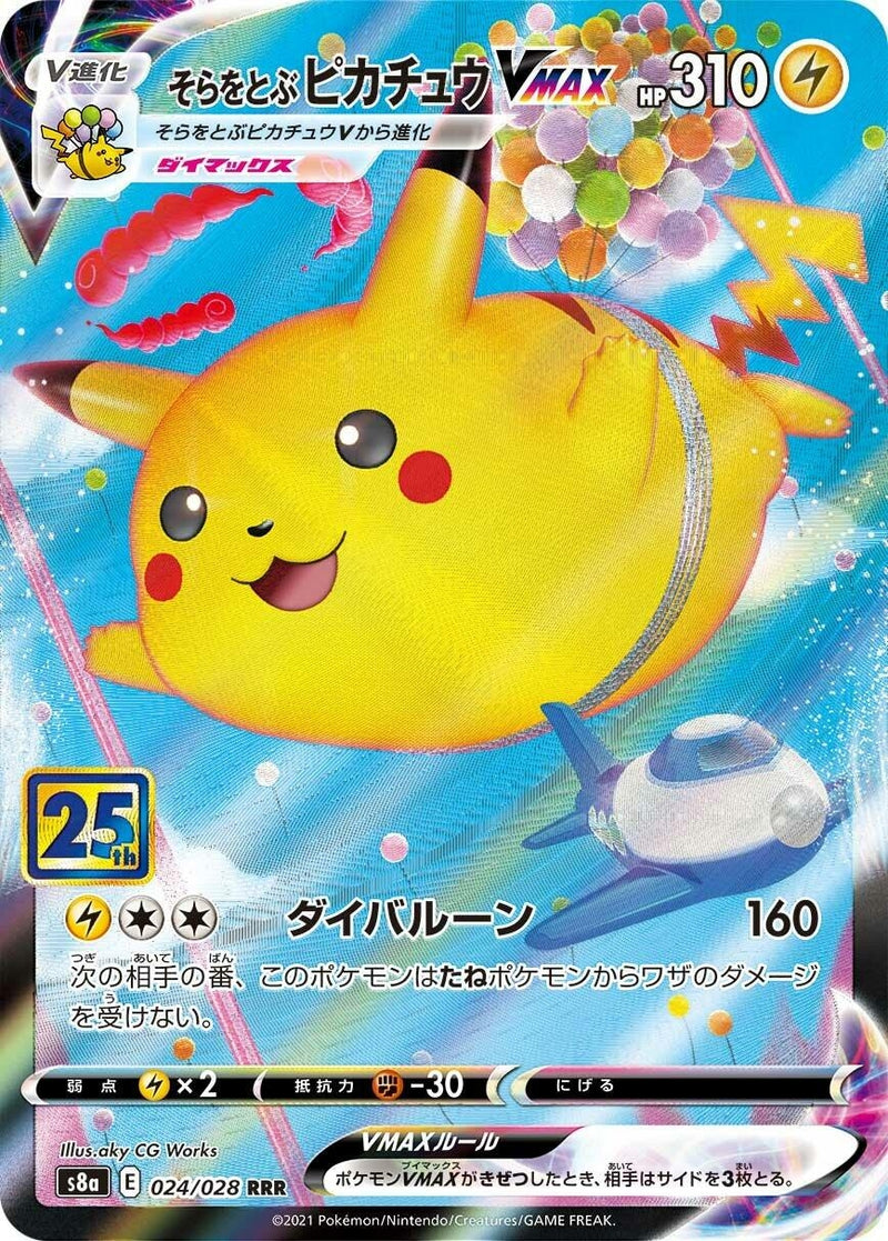 Image for Flying Pikachu VMAX (024/028) (S8a: 25th Anniversary Collection) (S8a) - Pokemon Japan