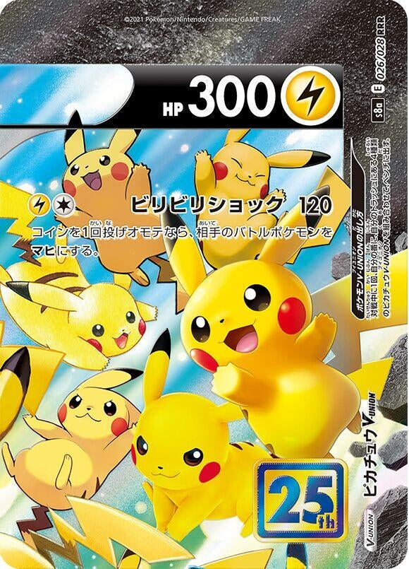 Image for Pikachu V-UNION - 026/028 (Top Right) (026/028 (Top Right)) (S8a: 25th Anniversary Collection) (S8a) - Pokemon Japan
