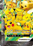 Image for Pikachu V-UNION - 027/028 (Bottom Left) (027/028 (Bottom Left)) (S8a: 25th Anniversary Collection) (S8a) - Pokemon Japan