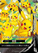 Image for Pikachu V-UNION - 028/028 (Bottom Right) (028/028 (Bottom Right)) (S8a: 25th Anniversary Collection) (S8a) - Pokemon Japan