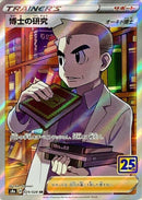 Image for Professor's Research (029/028) (S8a: 25th Anniversary Collection) (S8a) - Pokemon Japan