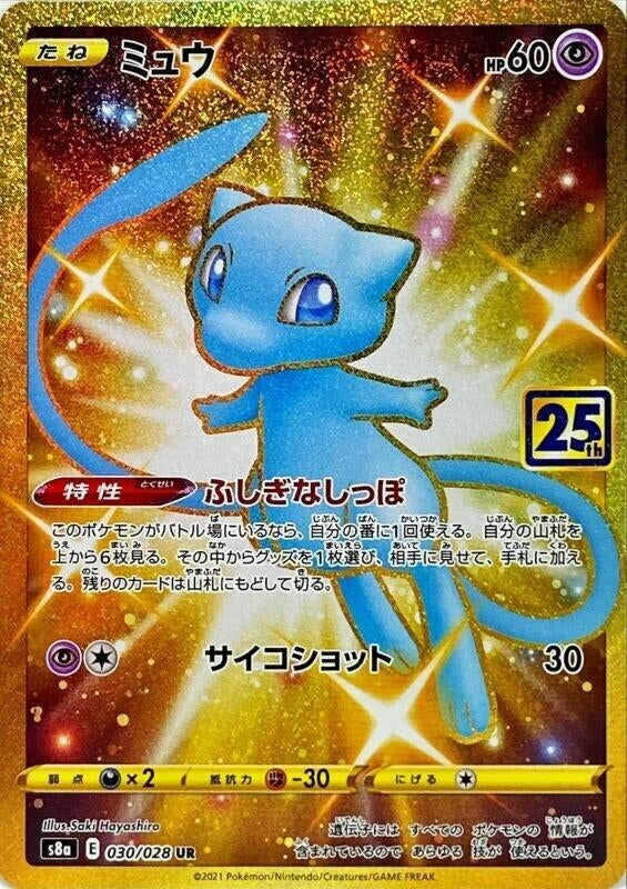Image for Mew (030/028) (S8a: 25th Anniversary Collection) (S8a) - Pokemon Japan