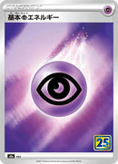 Image for Psychic Energy (S8a: 25th Anniversary Collection) (S8a) - Pokemon Japan