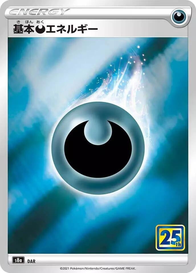 Image for Darkness Energy (S8a: 25th Anniversary Collection) (S8a) - Pokemon Japan