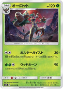 Image for Trevenant (002/050) (SM2L: Alolan Moonlight) (SM2L) - Pokemon Japan