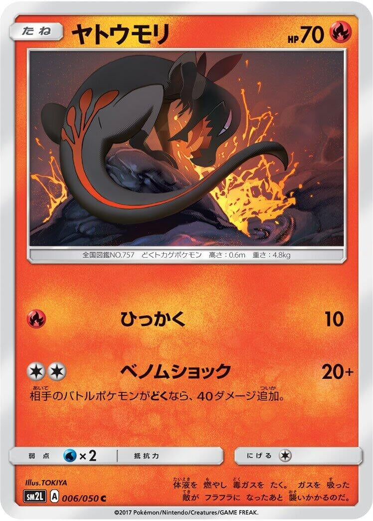 Image for Salandit (006/050) (SM2L: Alolan Moonlight) (SM2L) - Pokemon Japan