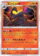 Image for Salazzle (007/050) (SM2L: Alolan Moonlight) (SM2L) - Pokemon Japan