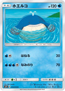 Image for Wailmer (010/050) (SM2L: Alolan Moonlight) (SM2L) - Pokemon Japan