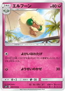 Image for Whimsicott (037/050) (SM2L: Alolan Moonlight) (SM2L) - Pokemon Japan