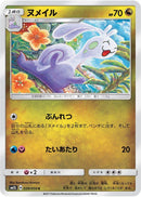 Image for Sliggoo (039/050) (SM2L: Alolan Moonlight) (SM2L) - Pokemon Japan
