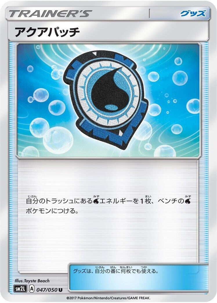 Image for Aqua Patch (047/050) (SM2L: Alolan Moonlight) (SM2L) - Pokemon Japan