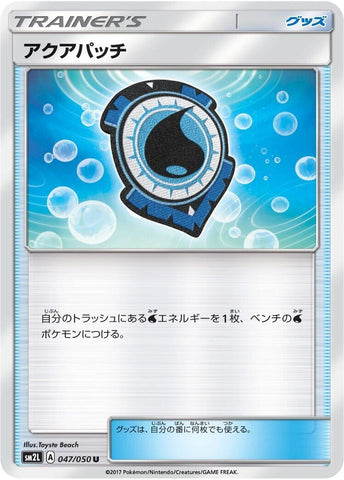 Image for Aqua Patch (047/050) (SM2L: Alolan Moonlight) (SM2L) - Pokemon Japan