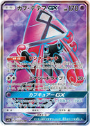 Image for Tapu Lele GX (052/050) (SM2L: Alolan Moonlight) (SM2L) - Pokemon Japan