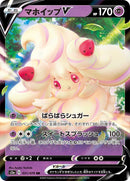 Image for Alcremie V (031/076) (S3a: Legendary Heartbeat) (S3a) - Pokemon Japan