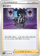 Image for Allister (071/076) (S3a: Legendary Heartbeat) (S3a) - Pokemon Japan