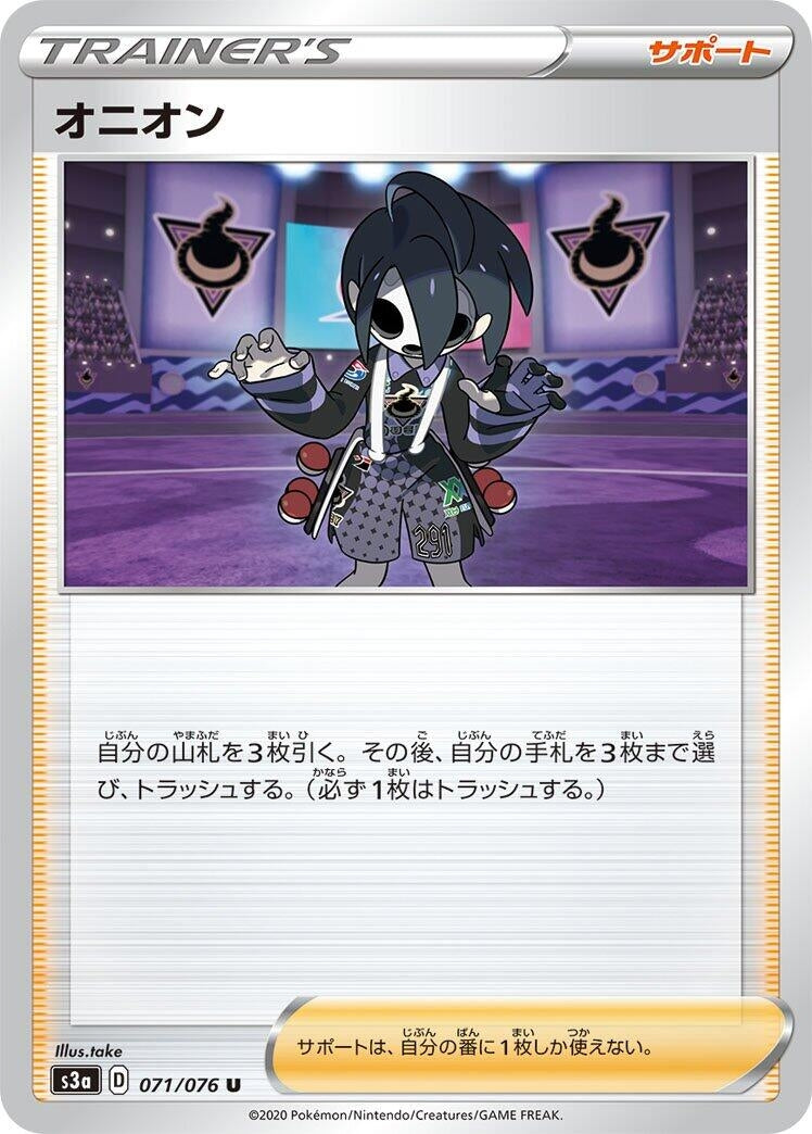 Image for Allister (071/076) (S3a: Legendary Heartbeat) (S3a) - Pokemon Japan