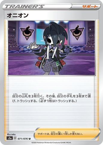 Image for Allister (071/076) (S3a: Legendary Heartbeat) (S3a) - Pokemon Japan