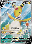 Image for Ampharos V (078/076) (S3a: Legendary Heartbeat) (S3a) - Pokemon Japan