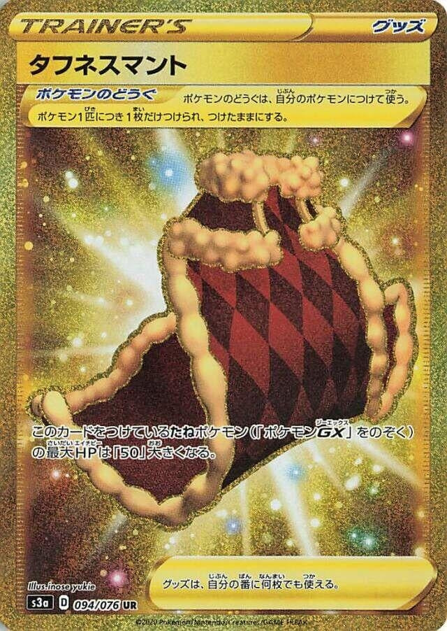 Image for Cape of Toughness (094/076) (S3a: Legendary Heartbeat) (S3a) - Pokemon Japan