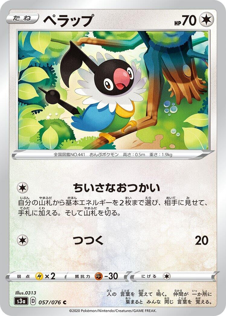 Image for Chatot (057/076) (S3a: Legendary Heartbeat) (S3a) - Pokemon Japan