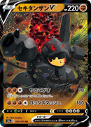 Image for Coalossal V (042/076) (S3a: Legendary Heartbeat) (S3a) - Pokemon Japan