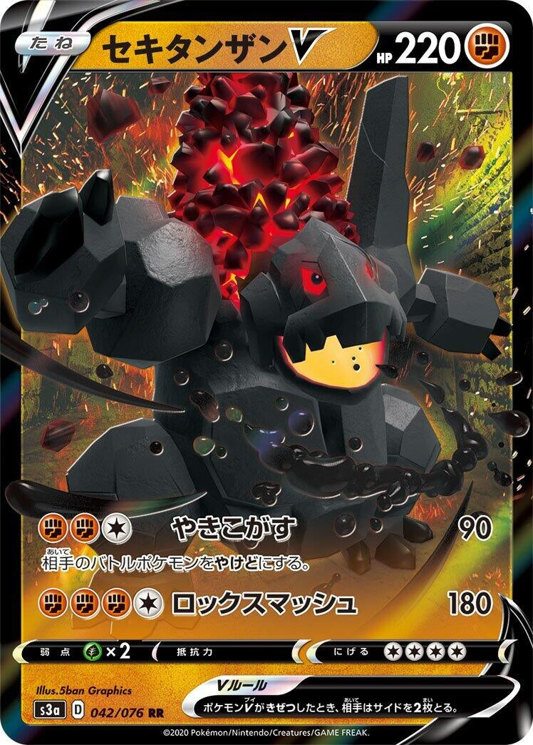 Image for Coalossal V (042/076) (S3a: Legendary Heartbeat) (S3a) - Pokemon Japan