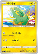 Image for Electrike (016/076) (S3a: Legendary Heartbeat) (S3a) - Pokemon Japan