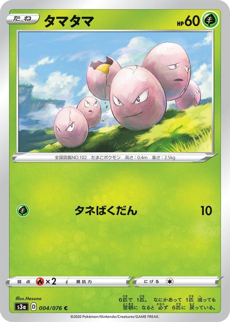 Image for Exeggcute (004/076) (S3a: Legendary Heartbeat) (S3a) - Pokemon Japan