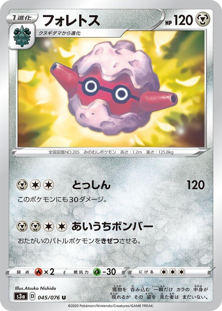Image for Forretress (045/076) (S3a: Legendary Heartbeat) (S3a) - Pokemon Japan