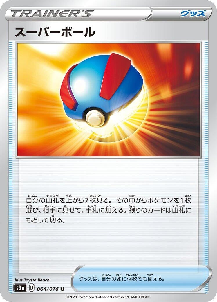 Image for Great Ball (064/076) (S3a: Legendary Heartbeat) (S3a) - Pokemon Japan