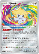 Image for Jirachi (050/076) (S3a: Legendary Heartbeat) (S3a) - Pokemon Japan