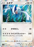 Image for Lugia (055/076) (S3a: Legendary Heartbeat) (S3a) - Pokemon Japan